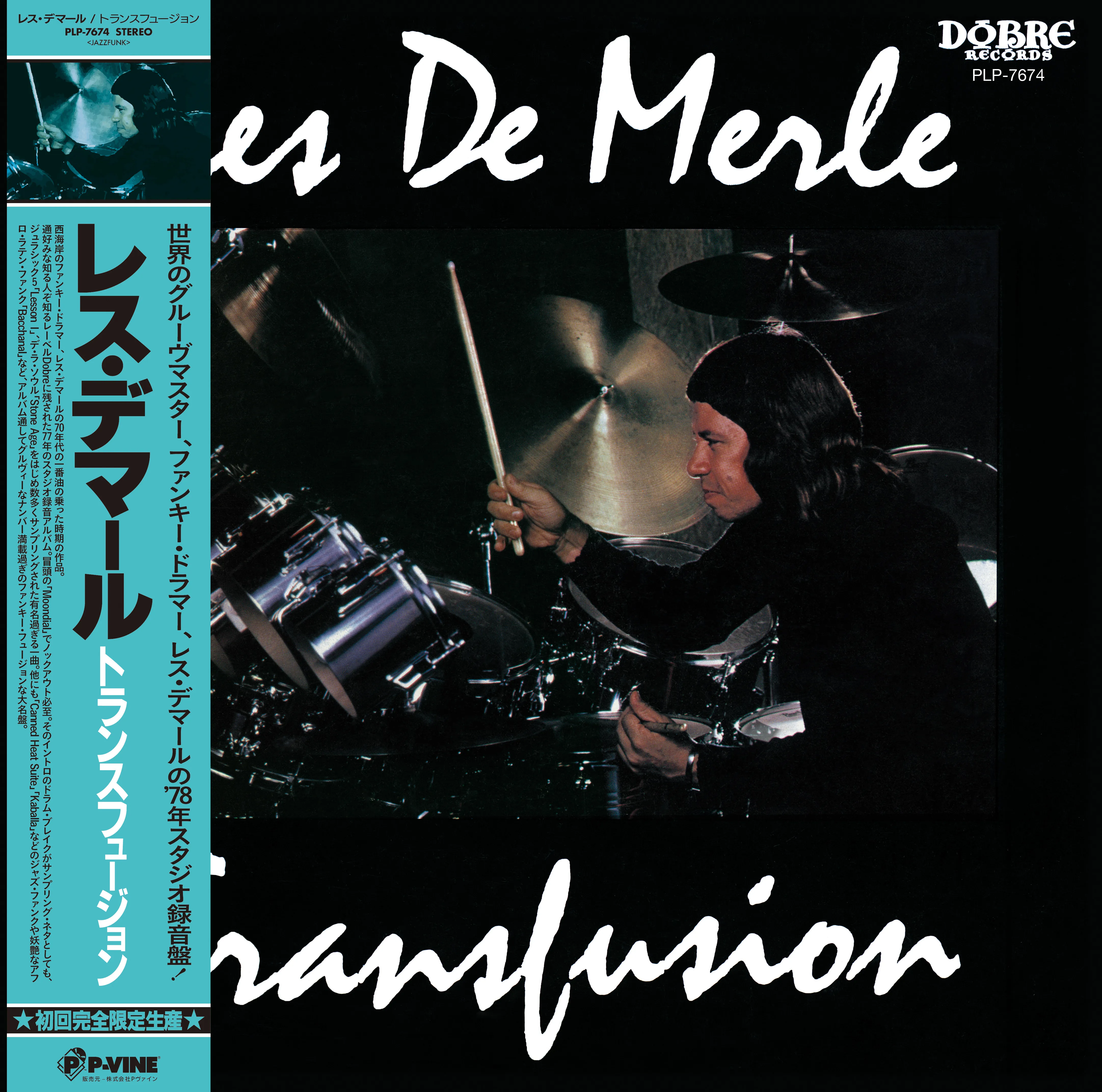 LES DEMERLE / TRANSFUSIONのアナログレコードジャケット (準備中)