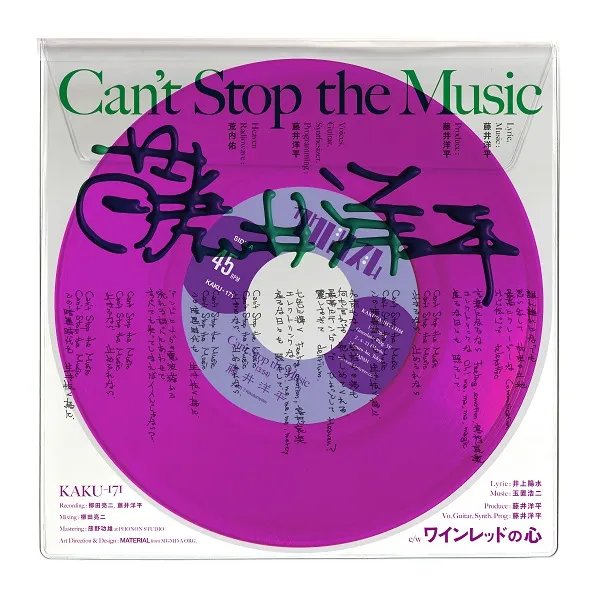 ƣʿ / CAN'T STOP THE MUSIC