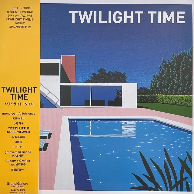 VARIOUS (一十三十一、流線形、曽我部恵一) / TWILIGHT TIME