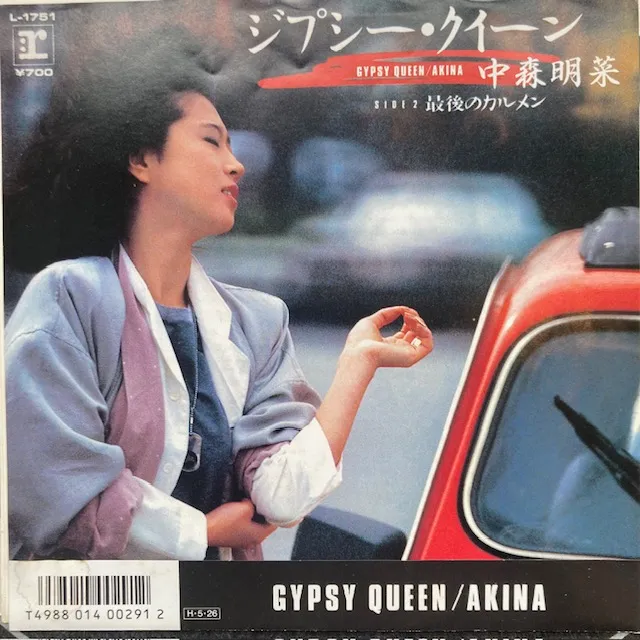 中森明菜 / ジプシークイーン