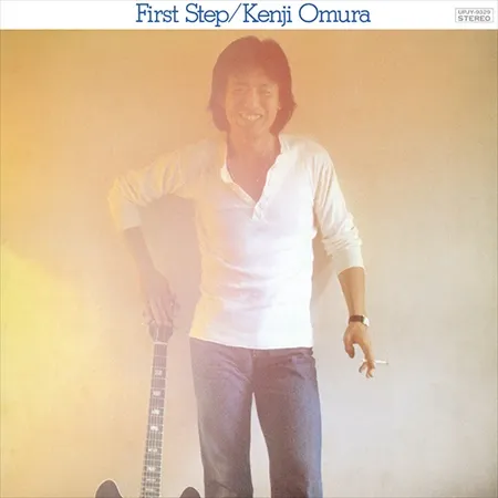 大村憲司 / FIRST STEP
