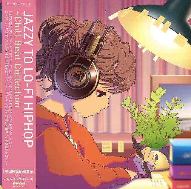 VARIOUS (NINJOITHINK TWICE & DAVID RYSHPAN) / JAZZY TO LO-FI HIPHOP ~ CHILL BEAT COLLECTION
