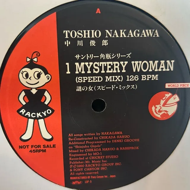 Ϻ / MYSTERY WOMAN  SHINJUKU GIGOLO