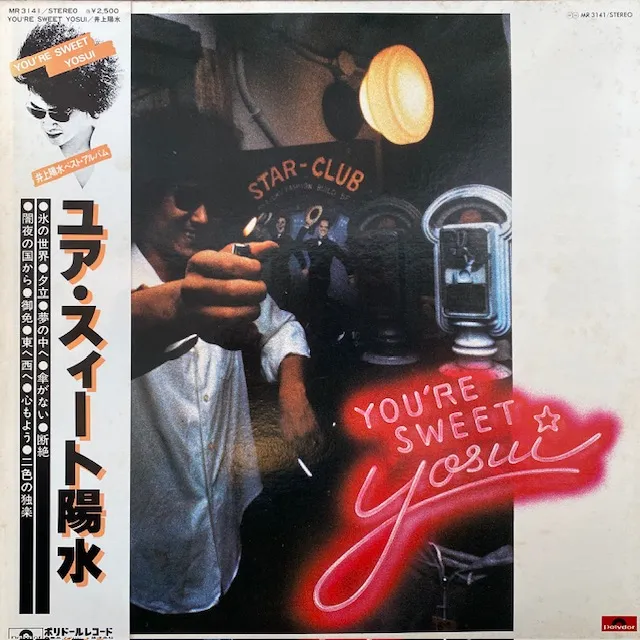 井上陽水 / YOU’RE SWEET YOSUI