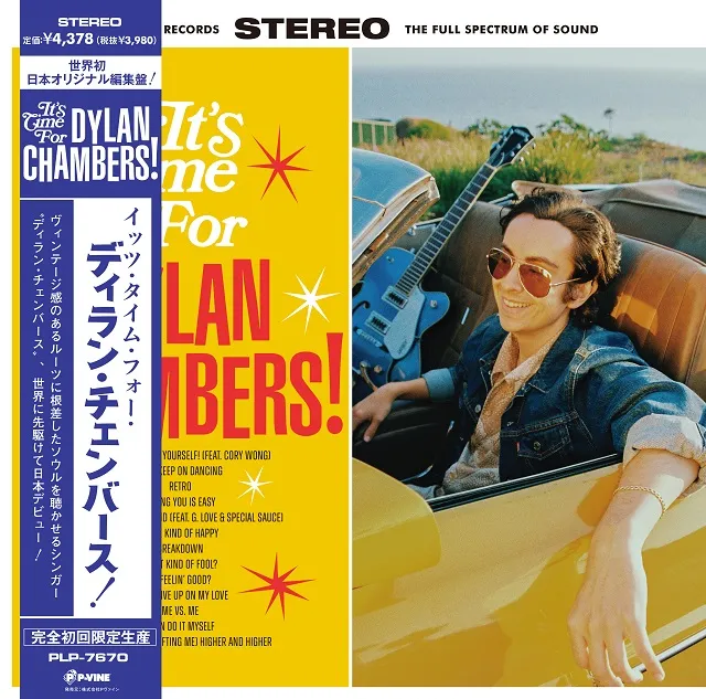 DYLAN CHAMBERS / IT'S TIME FOR DYLAN CHAMBERS!のアナログレコードジャケット (準備中)