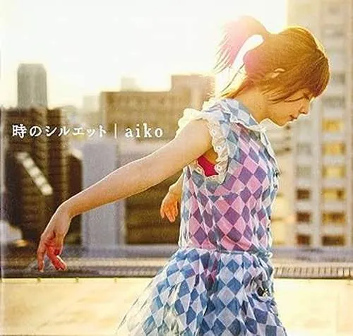 AIKO / 時のシルエット
