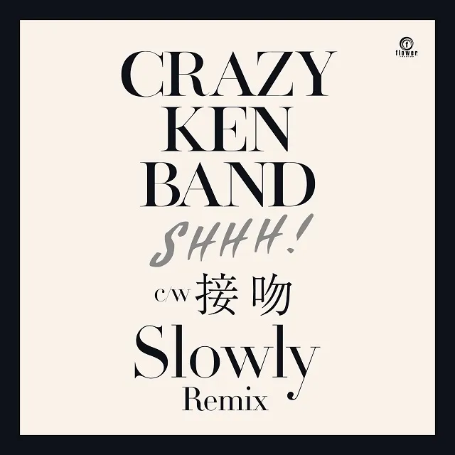 CRAZY KEN BAND (クレイジーケンバンド) / SHHH! ／ 接吻 (SLOWLY REMIX) 