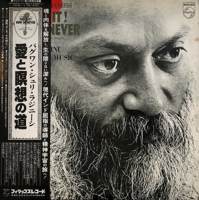 BHAGWAN SHREE RAJNEESH / THIS IS IT! NOW OR NEVER 愛と瞑想の道