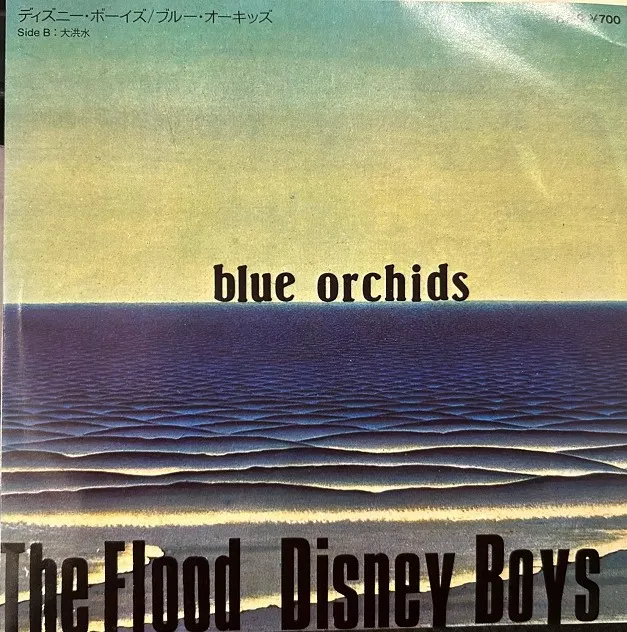 BLUE ORCHIDS / FLOOD ／ DISNEY BOYS