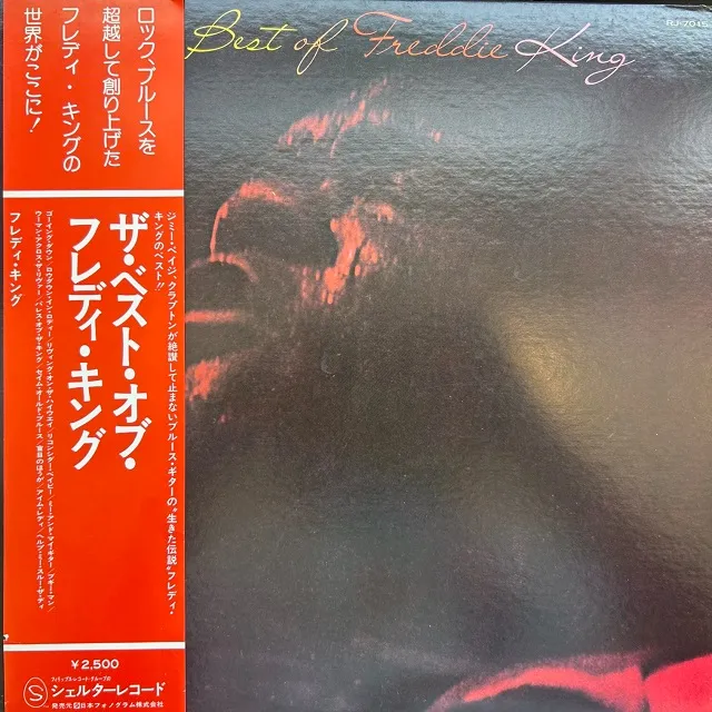 FREDDIE KING / BEST OF FREDDIE KINGのアナログレコードジャケット (準備中)