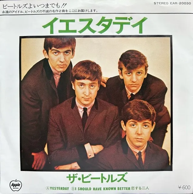 BEATLES / YESTERDAY ／ I SHOULD HAVE KNOWN BETTER