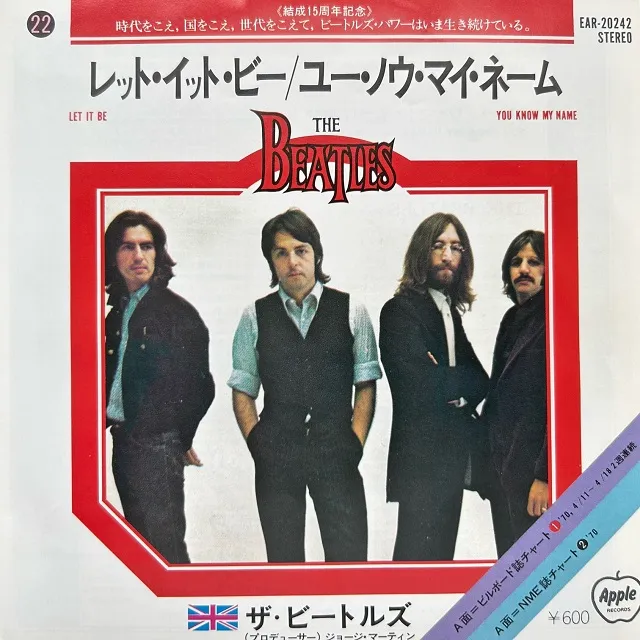 BEATLES / LET IT BE ／ YOU KNOW MY NAME