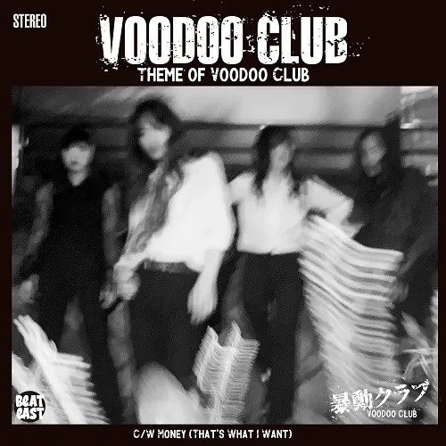 暴動クラブ (VOODOO CLUB) / 暴動クラブのテーマ