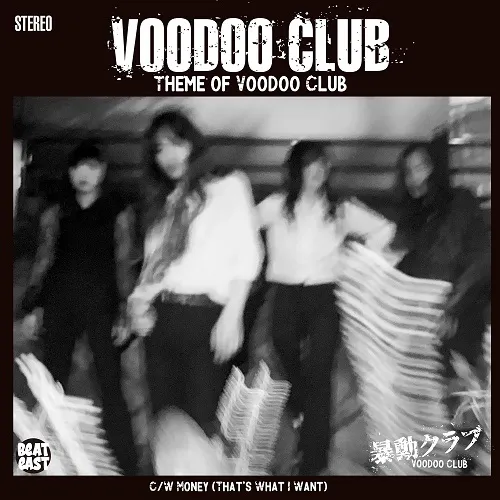 ˽ư (VOODOO CLUB) / ˽ư֤Υơ