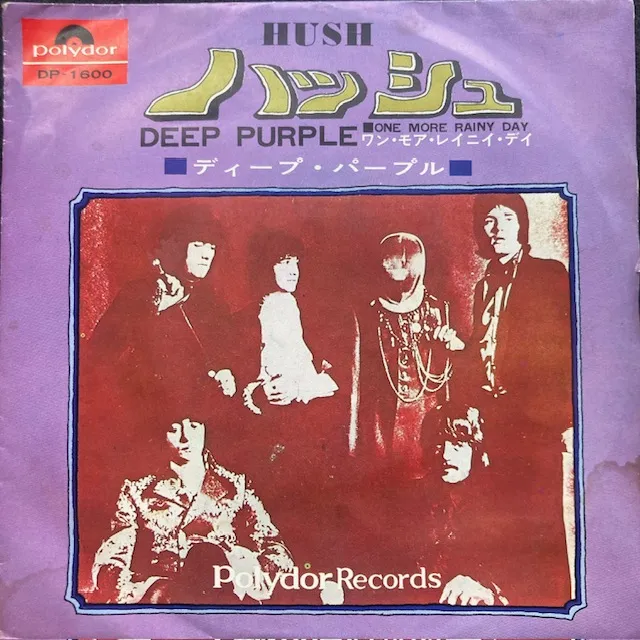 DEEP PURPLE / HUSH