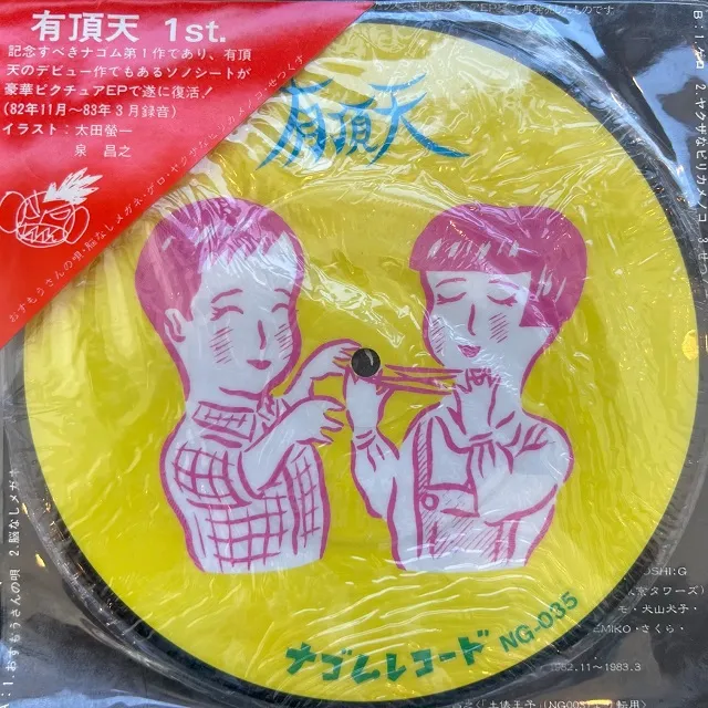 ?ĺŷ / ?ĺŷ 1ST