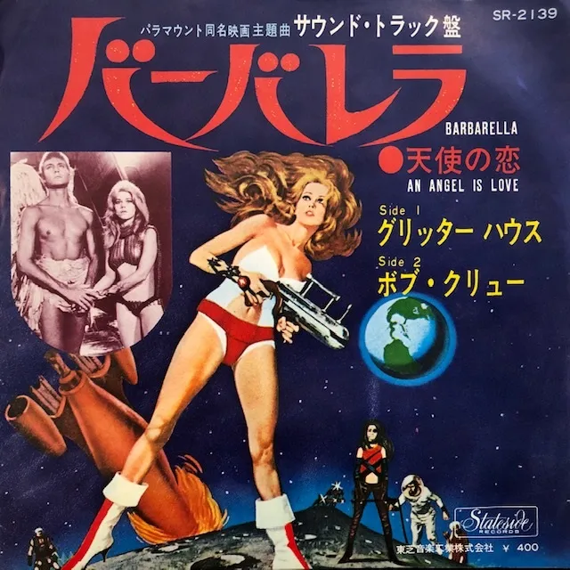 GLITTERHOUSE ／ BOB CREWE / BARBARELLA