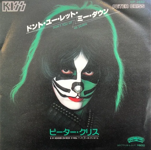 PETER CRISS / DON'T YOU LET ME DOWN