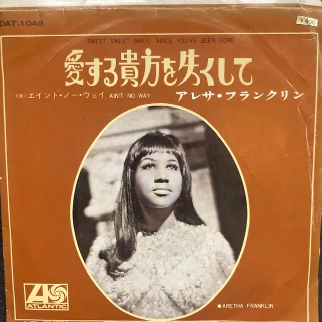 ARETHA FRANKLIN /  (SWEET SWEET BABY) SINCE YOU'VE BEEN GONE