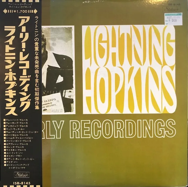 LIGHTNIN' HOPKINS / EARLY RECORDINGS