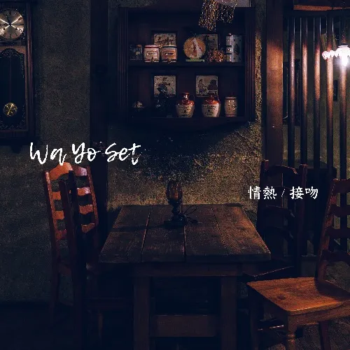 WA YO SET / 情熱 ／ 接吻
