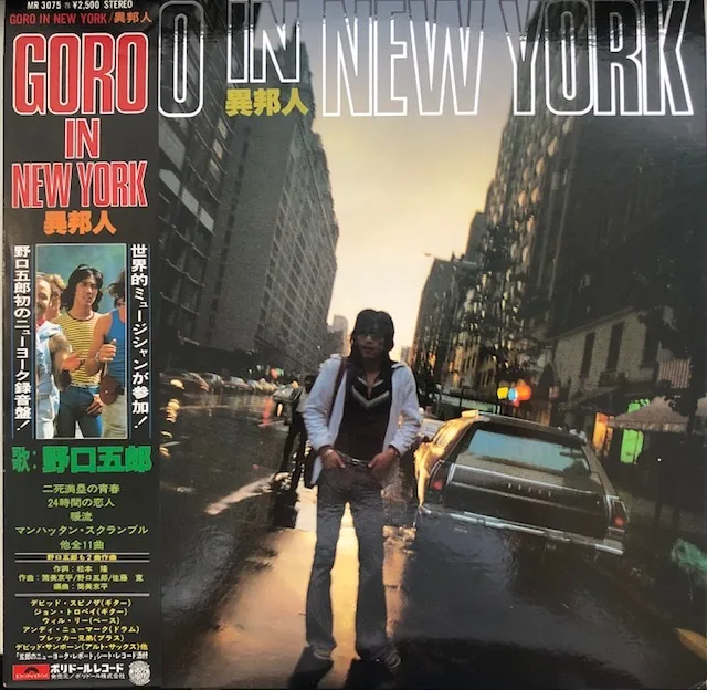 Ϻ / GORO IN NEW YORKΥʥ쥳ɥ㥱å ()