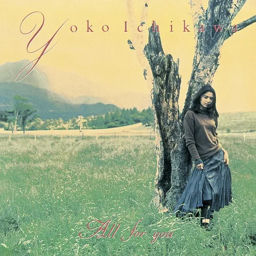 市川陽子 / ALL FOR YOU