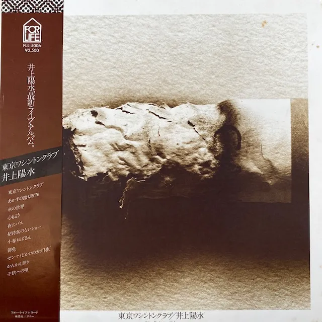 井上陽水 / 東京ワシントンクラブ