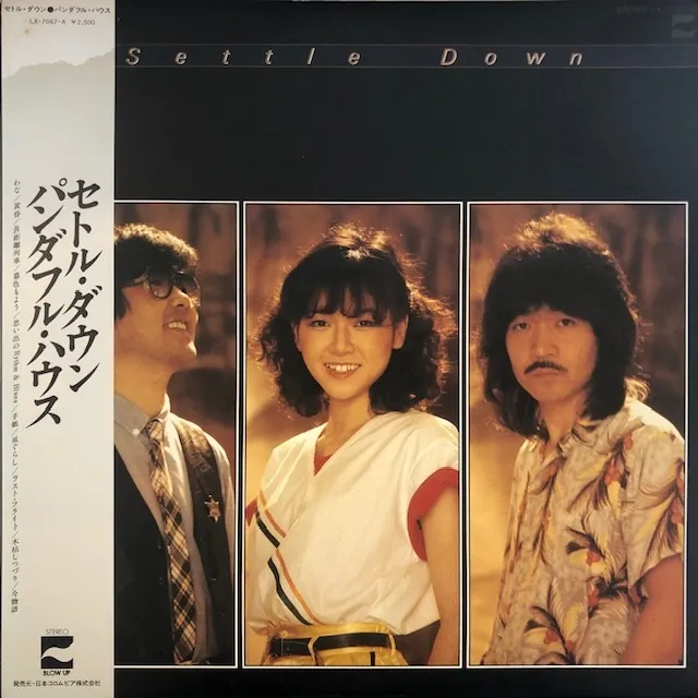 パンダフル・ハウス / SETTLE DOWN セトル・ダウン