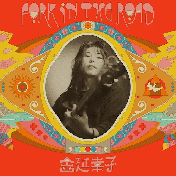 金延幸子 / FORK IN THE ROAD