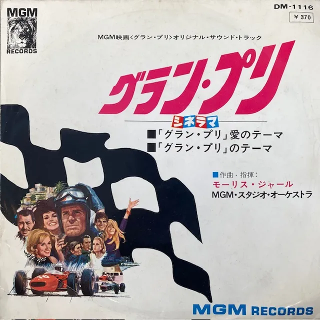 MAURICE JARRE / GRAND PRIX