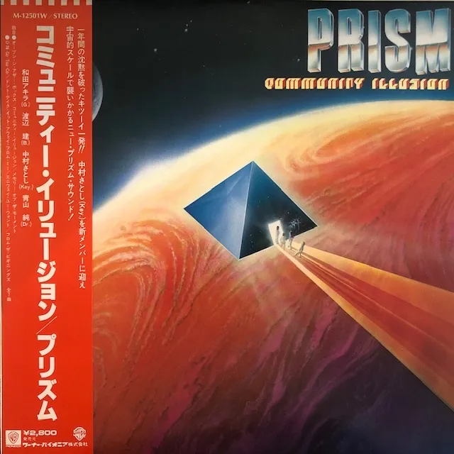 PRISM / COMMUNITY ILLUSION コミュニティー・イリュージョン