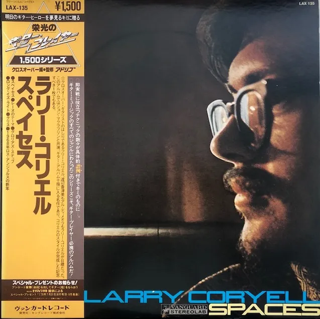 LARRY CORYELL / SPACES