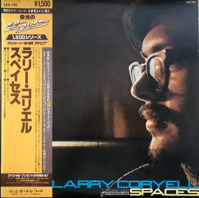 LARRY CORYELL / SPACESΥʥ쥳ɥ㥱å ()