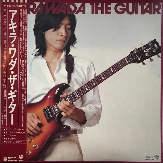 和田アキラ / GUITAR ギター