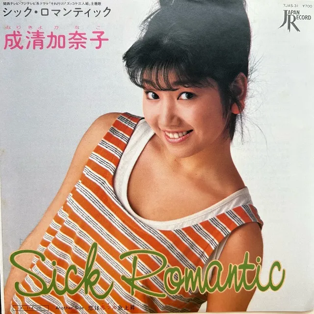成清加奈子 / シック・ロマンティック