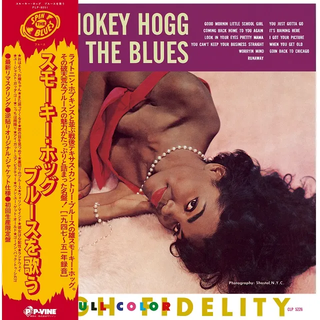 SMOKEY HOGG / SINGS THE BLUES