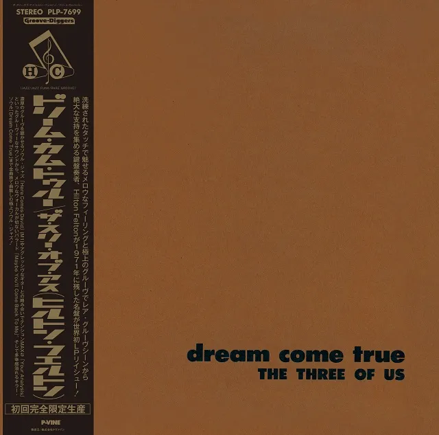 THREE OF US (HILTON FELTON) / DREAM COME TRUEのアナログレコードジャケット (準備中)
