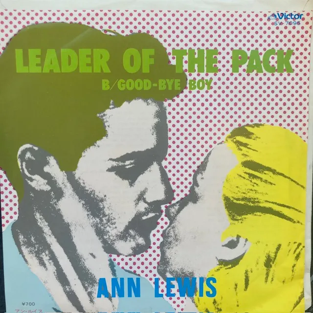 󡦥륤 (ANN LEWIS) / LEADER OF THE PACK