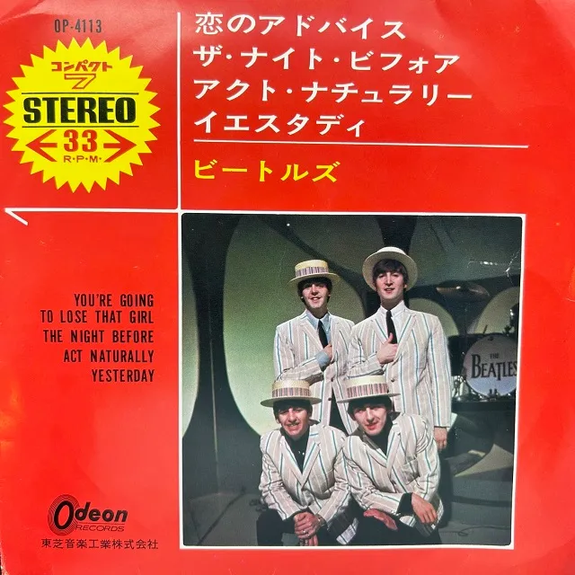 BEATLES / YOU'RE GOING TO LOSE THAT GIRL