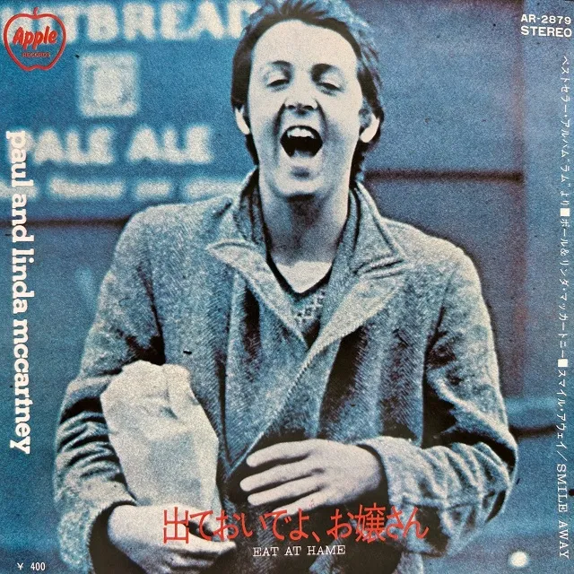 PAUL AND LINDA MCCARTNEY / EAT AT HOME  SMILE AWAYΥʥ쥳ɥ㥱å ()