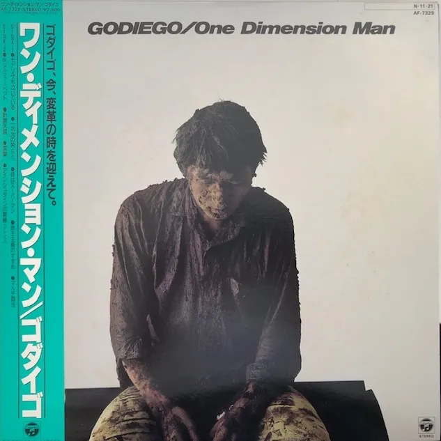 ゴダイゴ / ONE DIMENSION MAN ワン・ディメンション・マン