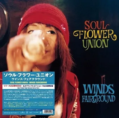 SOUL FLOWER UNION / WINDS FAIRGROUND