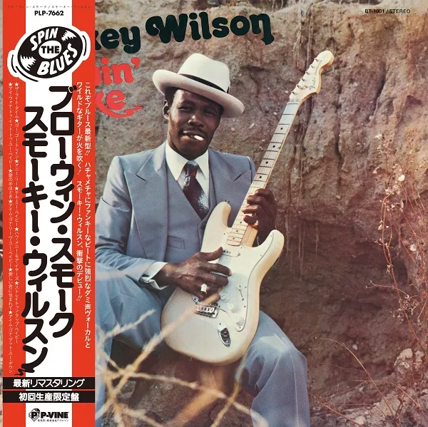SMOKEY WILSON / BLOWIN’ SMOKEのアナログレコードジャケット (準備中)