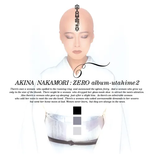 中森明菜 / ZERO ALBUM～歌姫2