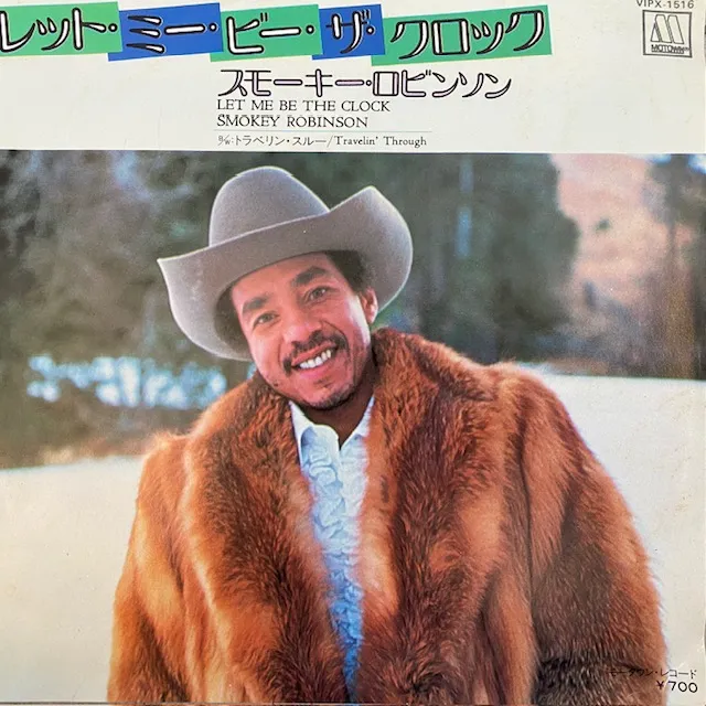 SMOKEY ROBINSON / LET ME BE THE CLOCK  TRAVELIN' 