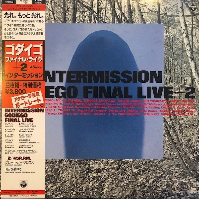ゴダイゴ / INTERMISSION - GODIEGO FINAL LIVE+2