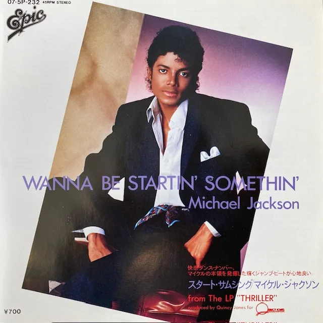 MICHAEL JACKSON / WANNA BE STARTIN' Υʥ쥳ɥ㥱å ()