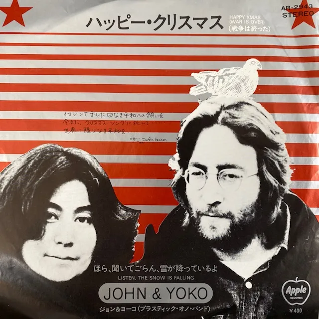 JOHN LENNON & YOKO ONO / HAPPY XMAS (WAR IS OVER)のレコードジャケット写真