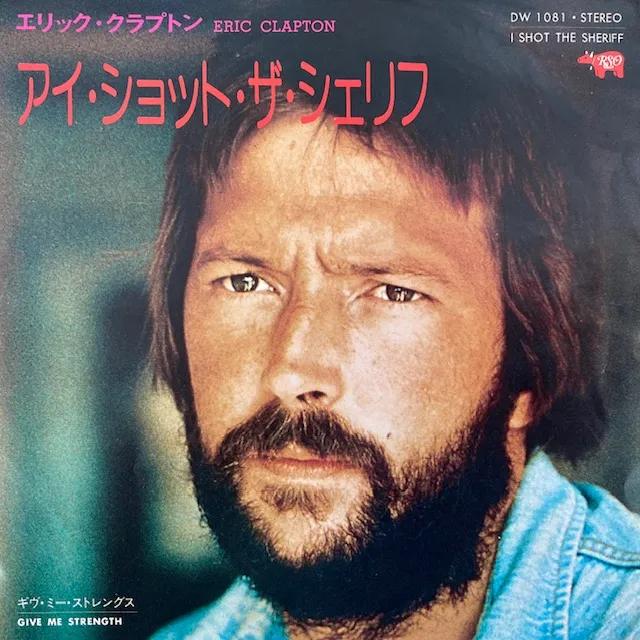 ERIC CLAPTON / I SHOT THE SHERIFFΥʥ쥳ɥ㥱å ()